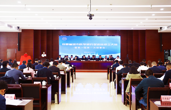 8866体育集团当选省城市科学研究促进会副理事长单位